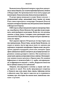 Mīti par fosilijām. No milžu kauliem un ūdens pirkstiem līdz pūķa zobiem un bultām no debesīm
