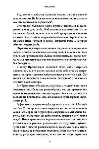 Mīti par fosilijām. No milžu kauliem un ūdens pirkstiem līdz pūķa zobiem un bultām no debesīm