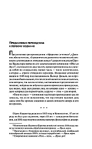 Или - или
