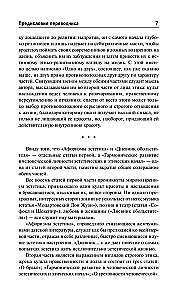 Или - или