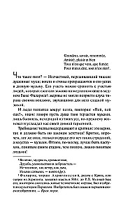 Или - или