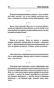 Или - или