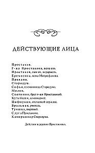 Nedorošļ