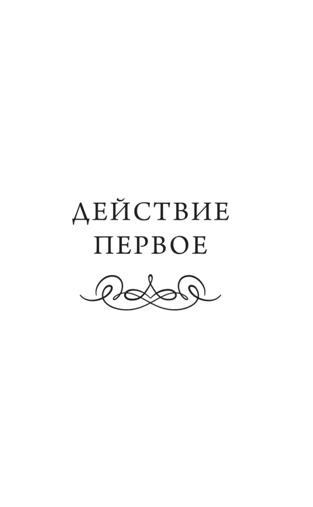 Nedorošļ
