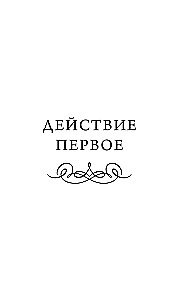 Nedorošļ