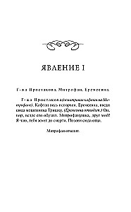 Nedorošļ