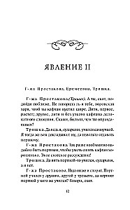 Nedorošļ