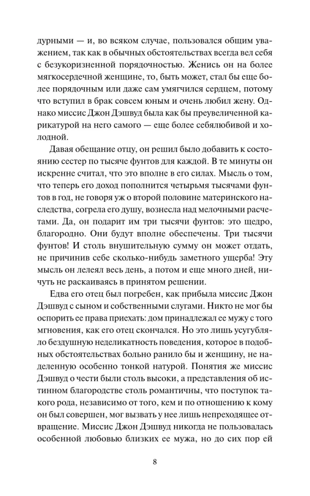 Чувство и чувствительность