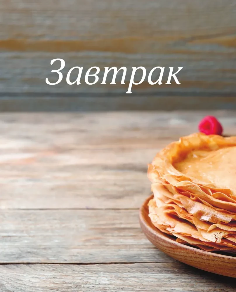 Ēdiens uz ātru roku. Gatavojam ātri 30 minūtēs