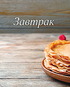 Ēdiens uz ātru roku. Gatavojam ātri 30 minūtēs