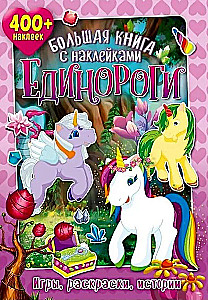Liela grāmata ar uzlīmēm. Vienradži
