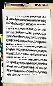 The Boys. Пацаны. Омнибус. Том 5