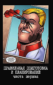 The Boys. Пацаны. Омнибус. Том 5