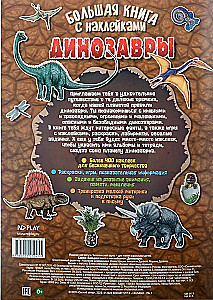Liela grāmata ar uzlīmēm. Dinosauri