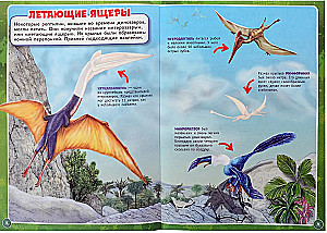 Liela grāmata ar uzlīmēm. Dinosauri