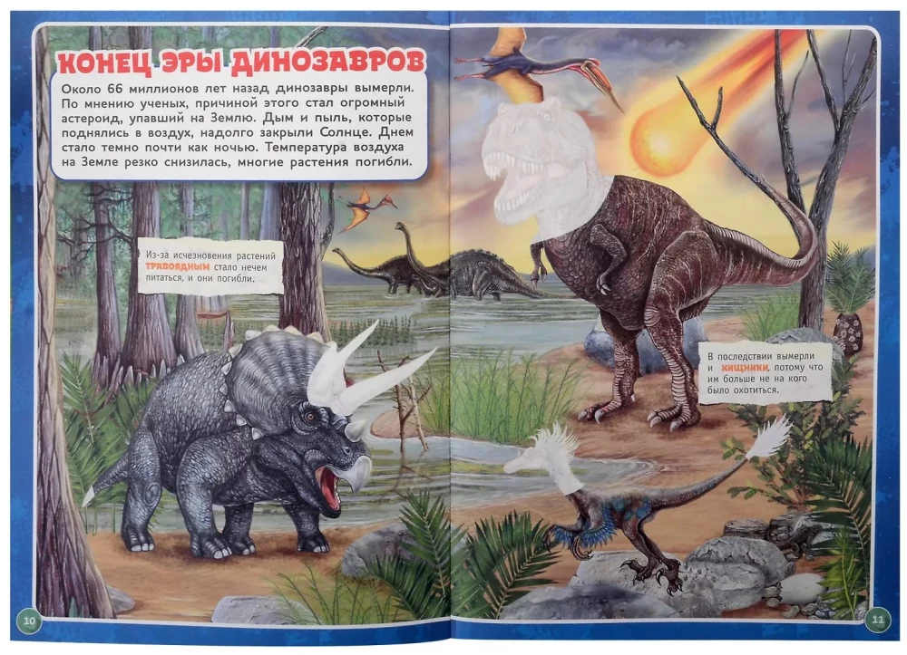 Liela grāmata ar uzlīmēm. Dinosauri