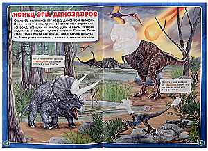 Liela grāmata ar uzlīmēm. Dinosauri