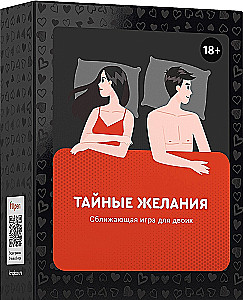 Настольная игра - Тайные желания