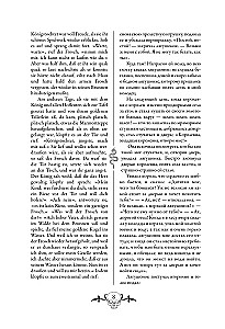Настоящие немецкие сказки братьев Гримм / Die echten deutschen Marchen der Bruder Grimm