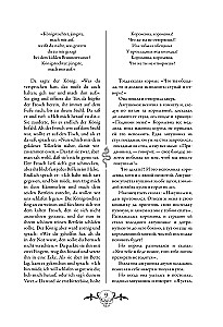 Настоящие немецкие сказки братьев Гримм / Die echten deutschen Marchen der Bruder Grimm