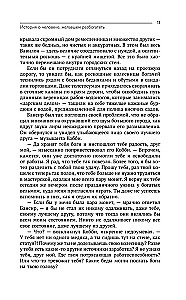 Самый богатый человек в Вавилоне. Думай и богатей