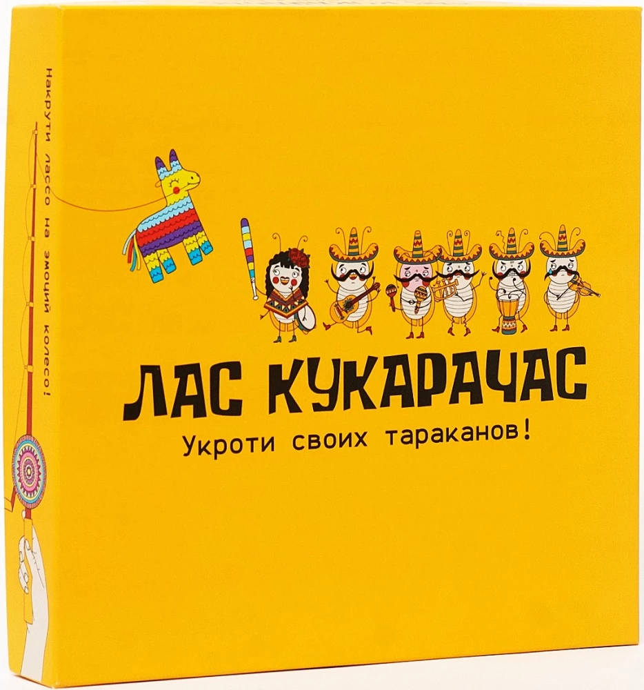 Настольная игра - Лас Кукарачас