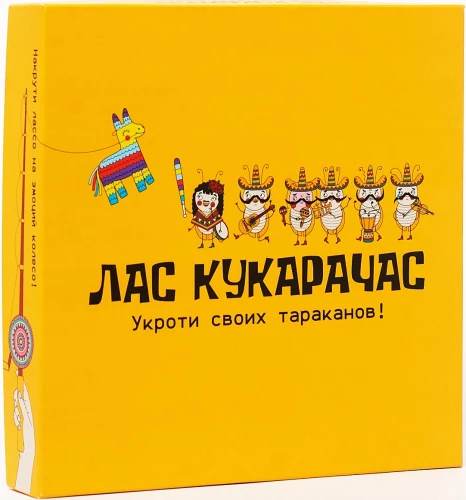 Настольная игра - Лас Кукарачас