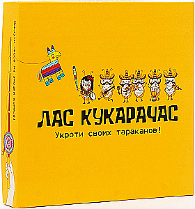 Настольная игра - Лас Кукарачас