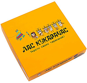 Настольная игра - Лас Кукарачас