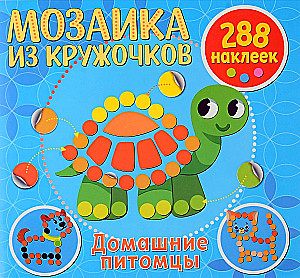 Mozaīka no aplīšiem. Mājdzīvnieki