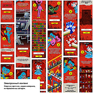 Настольная игра - Квест - Фабрика игрушек. Эксперимент 1006