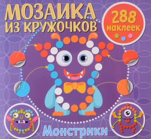 Mozaīka no aplīšiem. Monstri
