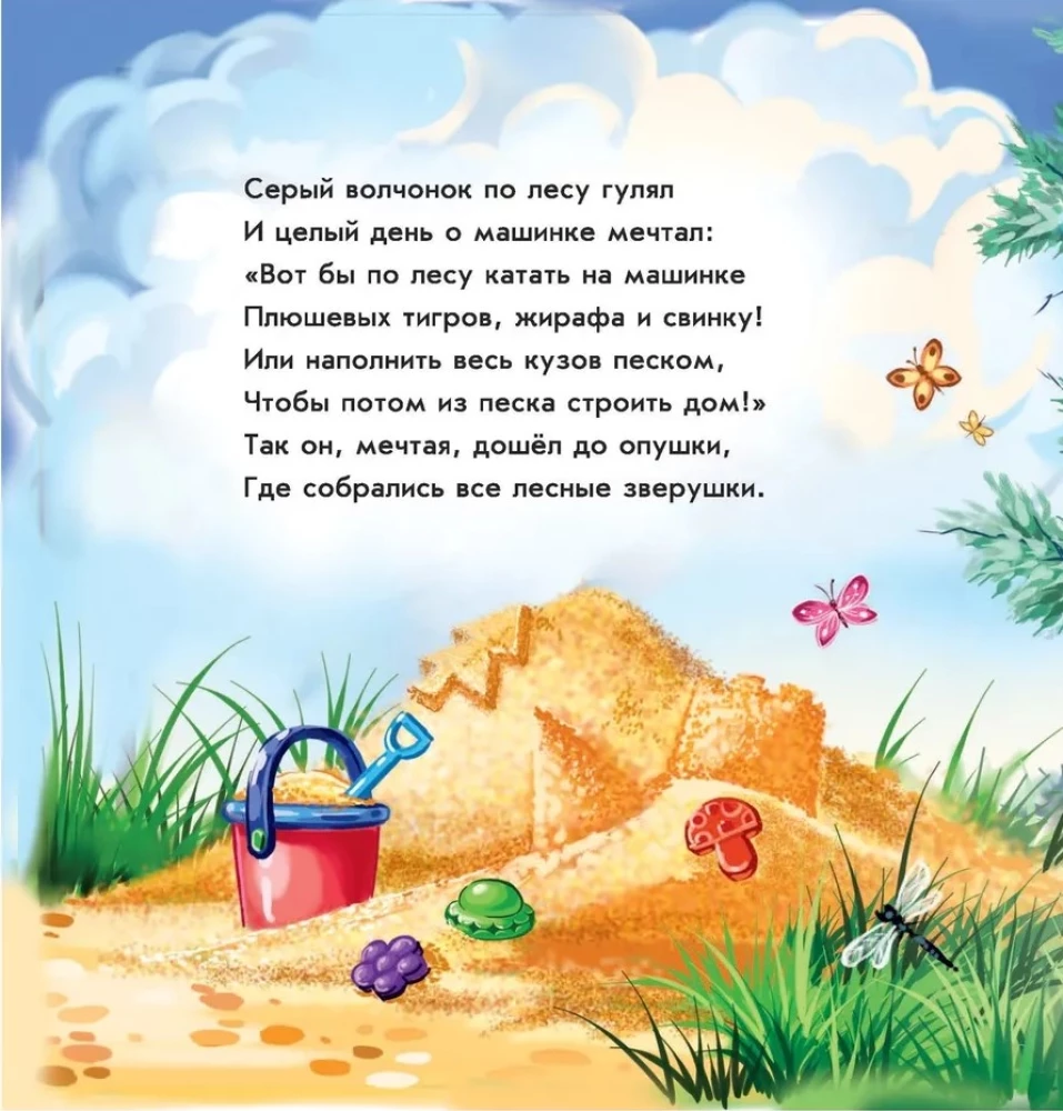 Вежливые слова. Спасибо