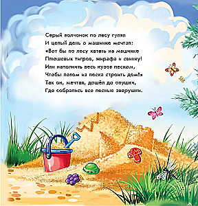 Вежливые слова. Спасибо