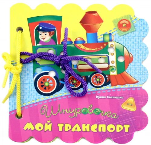 Mans transports