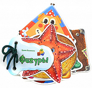 Фигуры