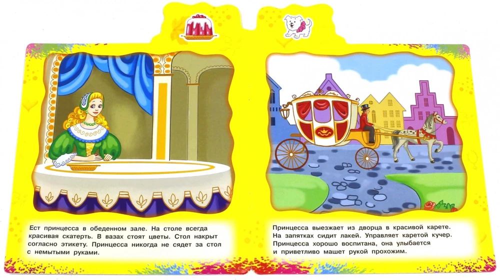 Skaistules-princeses