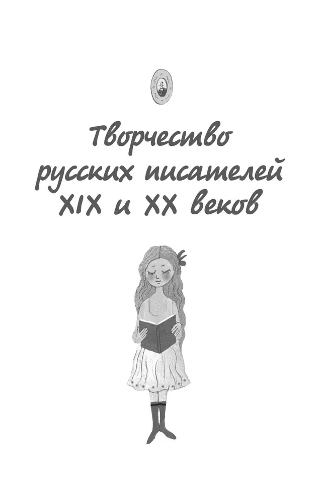 Чтение на лето. Переходим в 6-й класс