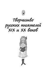 Чтение на лето. Переходим в 6-й класс