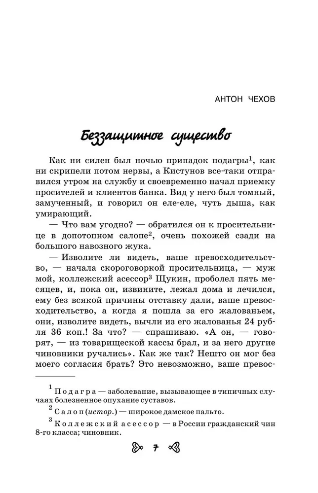 Чтение на лето. Переходим в 6-й класс