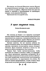 Чтение на лето. Переходим в 6-й класс