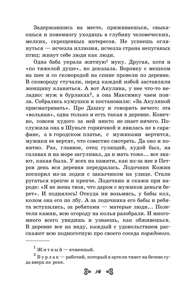 Чтение на лето. Переходим в 6-й класс