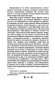 Чтение на лето. Переходим в 6-й класс