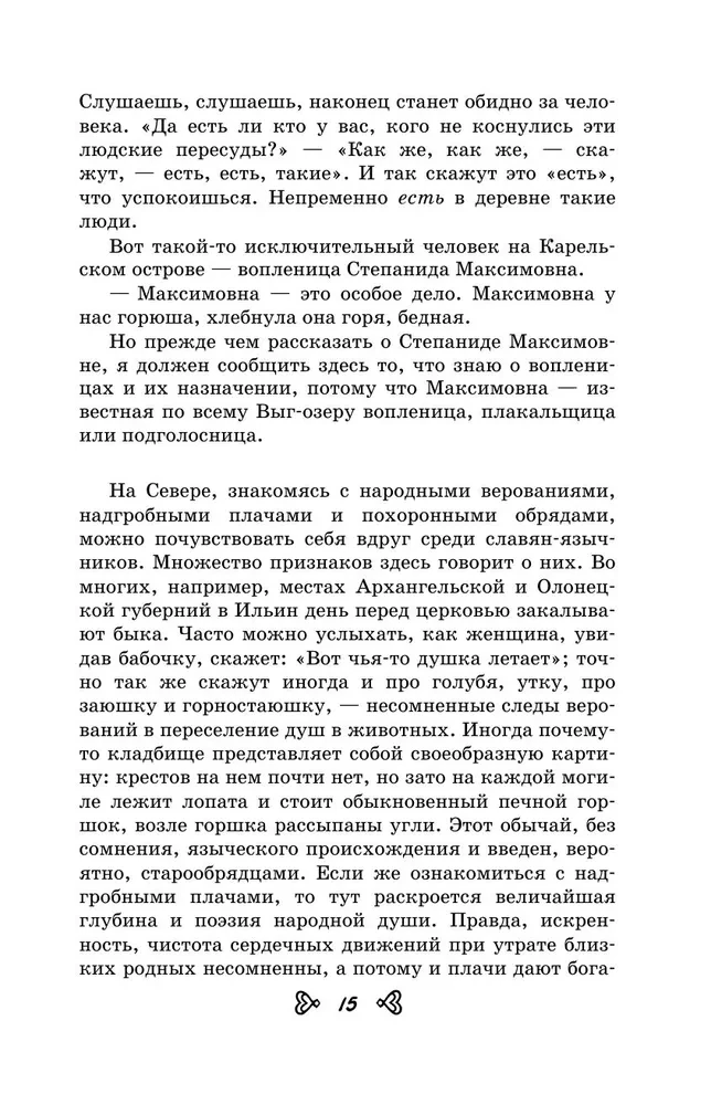 Чтение на лето. Переходим в 6-й класс