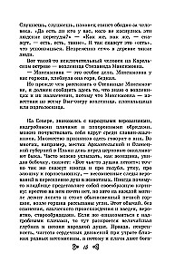 Чтение на лето. Переходим в 6-й класс
