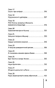 Автобиография йога