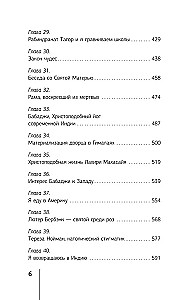 Автобиография йога