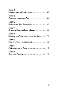 Автобиография йога