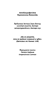 Автобиография йога