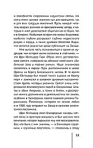 Автобиография йога